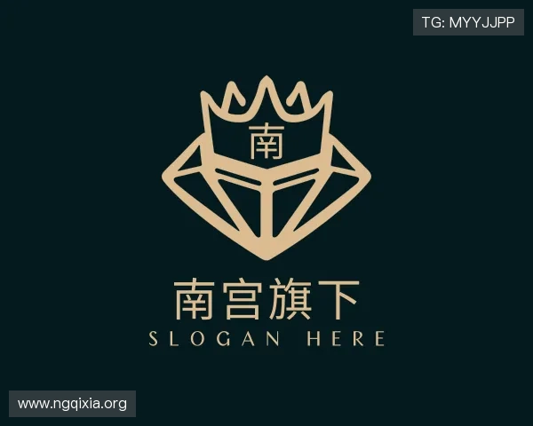 洞悉南宫旗下